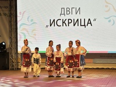 Искрици 1