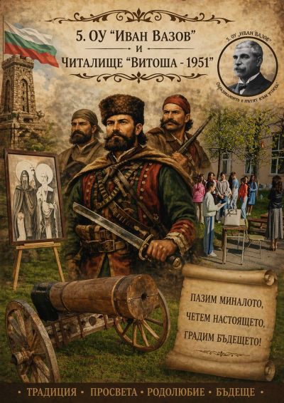 Тържествена възстановка на, посветена на Априлското въстание 1