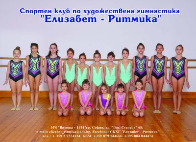 Клубове 1