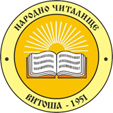 НЧ Витоша 1951 - НЧ Витоша 1951 - София